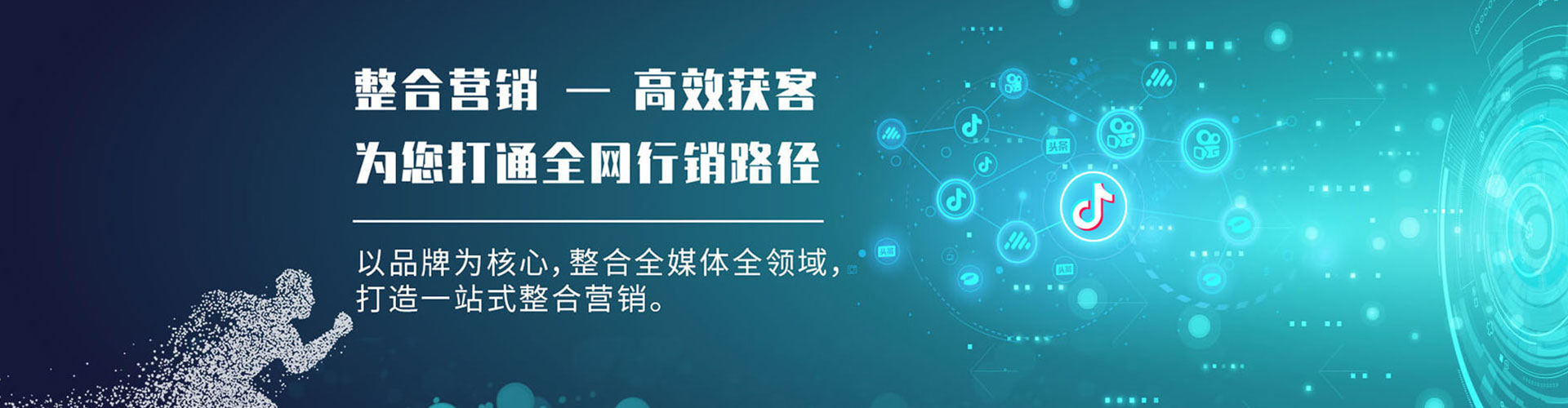 沾益信息流营销